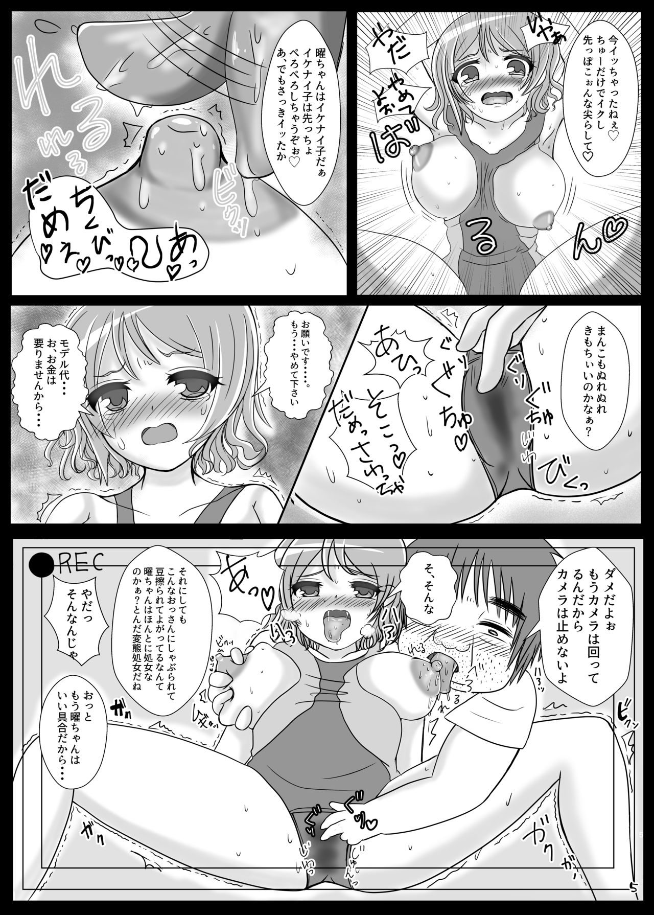 YOU! Haranjaina YO! page 4 full