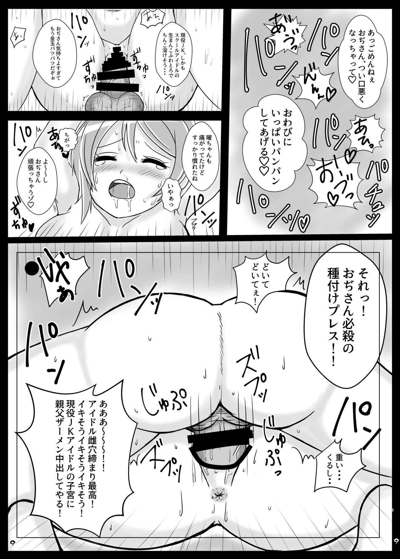 YOU! Haranjaina YO! page 8 full