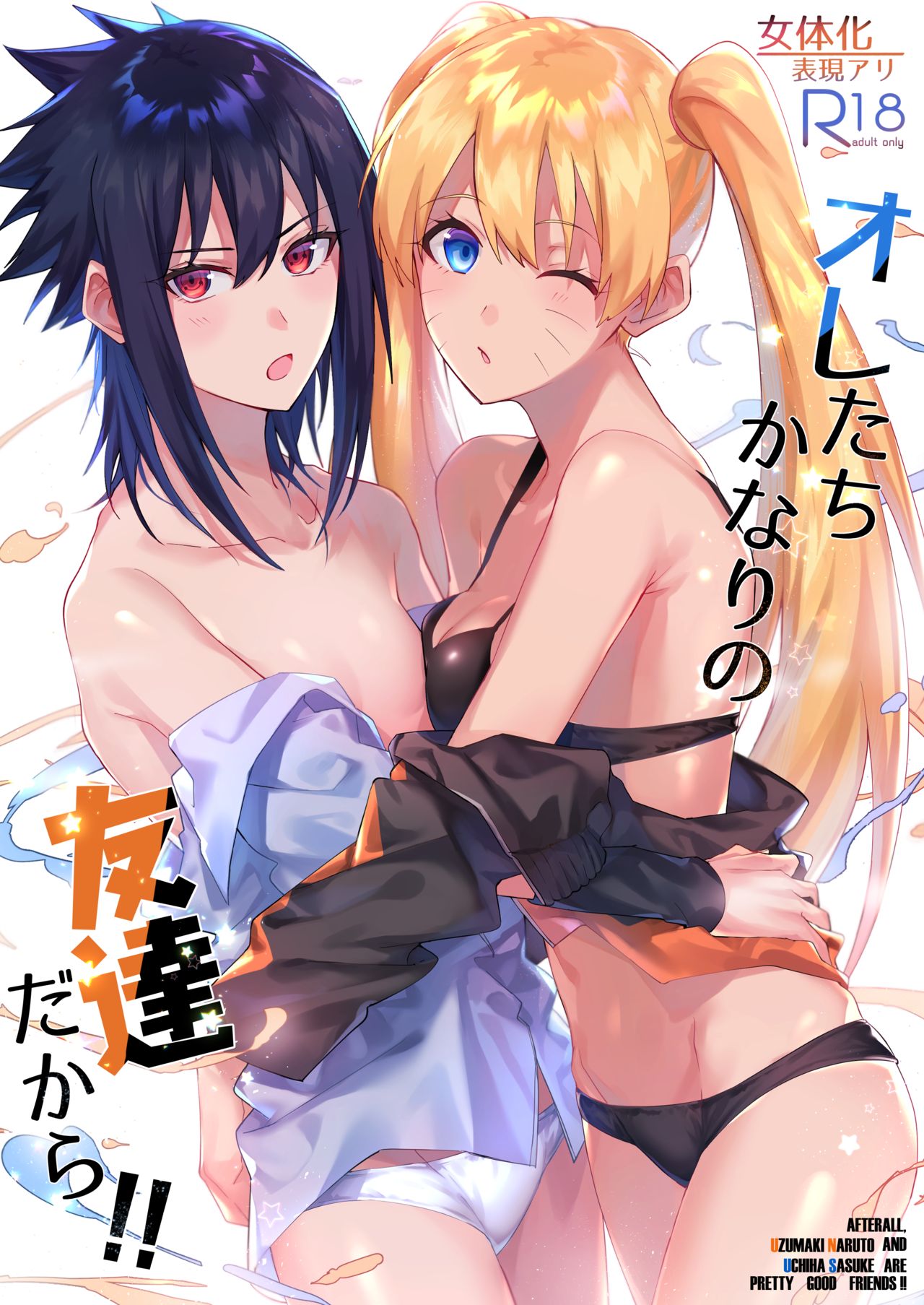 Ore-tachi Kanari no Tomodachi dakara!! page 1 full