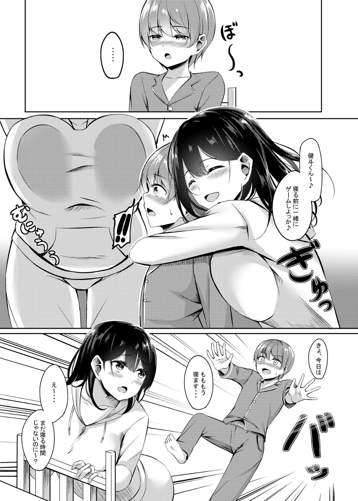 Boku no Atarashii Okaa-san wa Succubus-san datta!? page 8 full