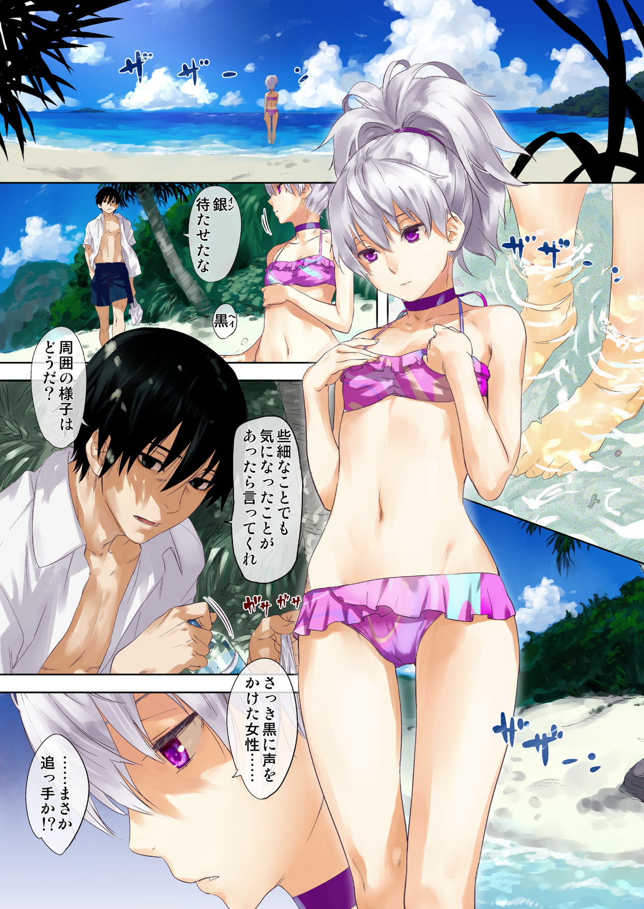 Oppai de Yin-chan Hon page 2 full