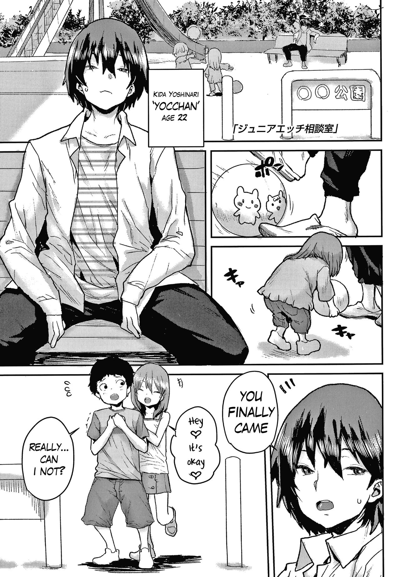Junior Ecchi Soudanshitsu | Junior Ecchi Counseling page 1 full