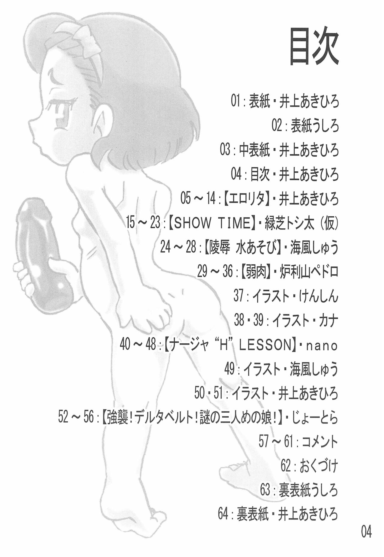 Rita 5-sai page 4 full