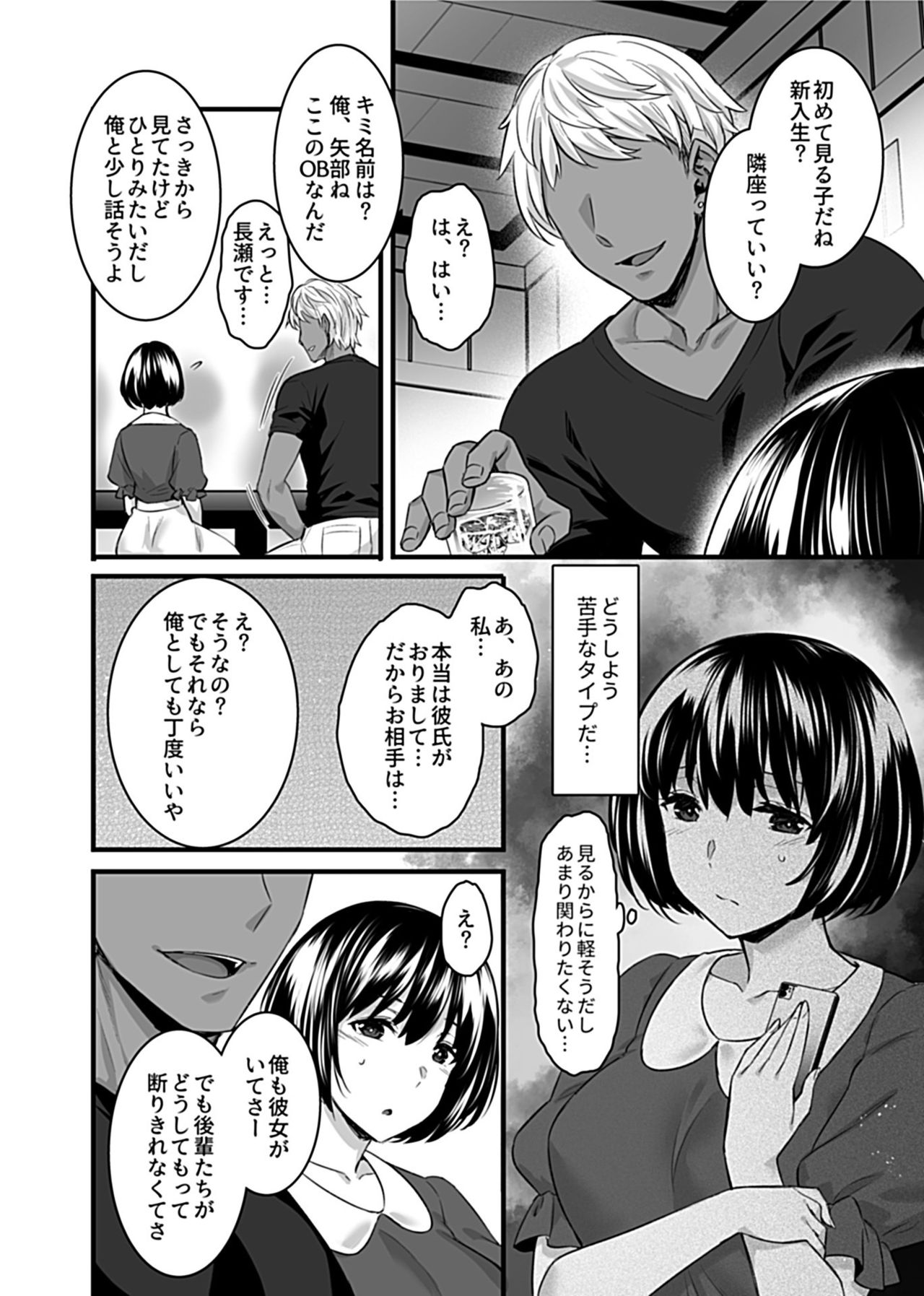 COMIC GEE Vol. 11 page 6 full