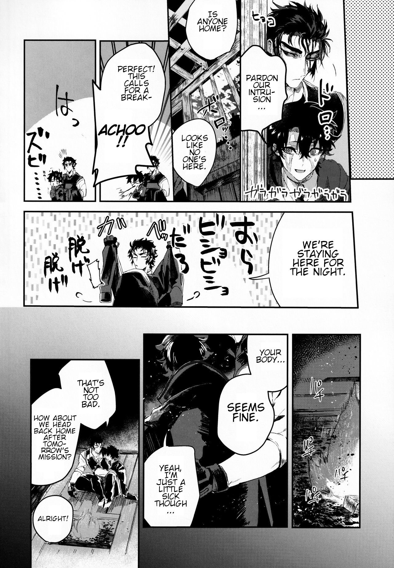 Tandeki to Netsu page 7 full