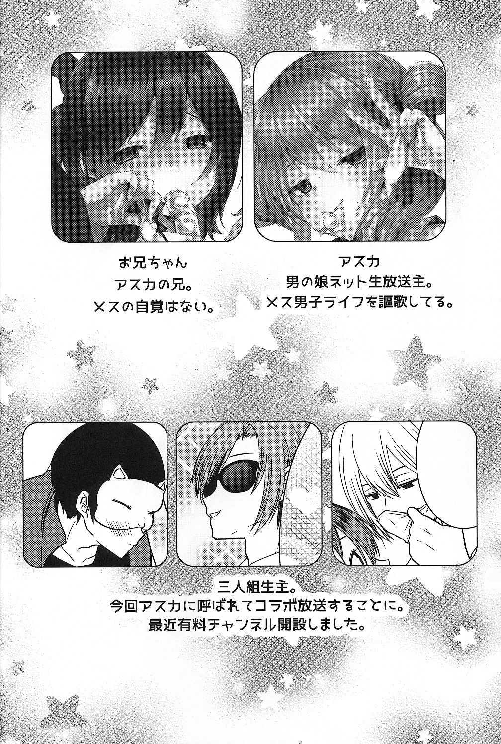 Iregui Otokonoko x Dairankou Hamedori Namahousou page 3 full