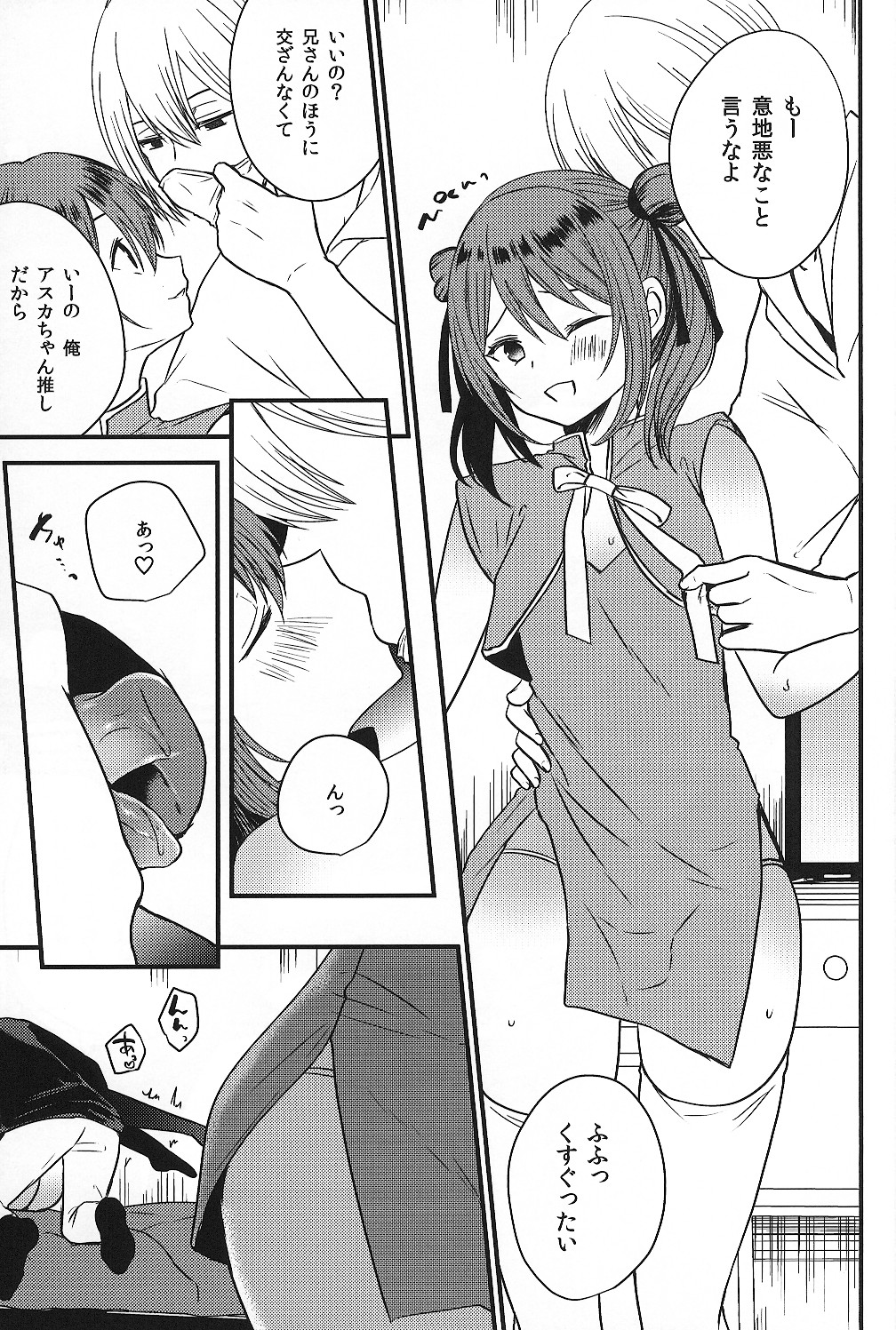 Iregui Otokonoko x Dairankou Hamedori Namahousou page 8 full