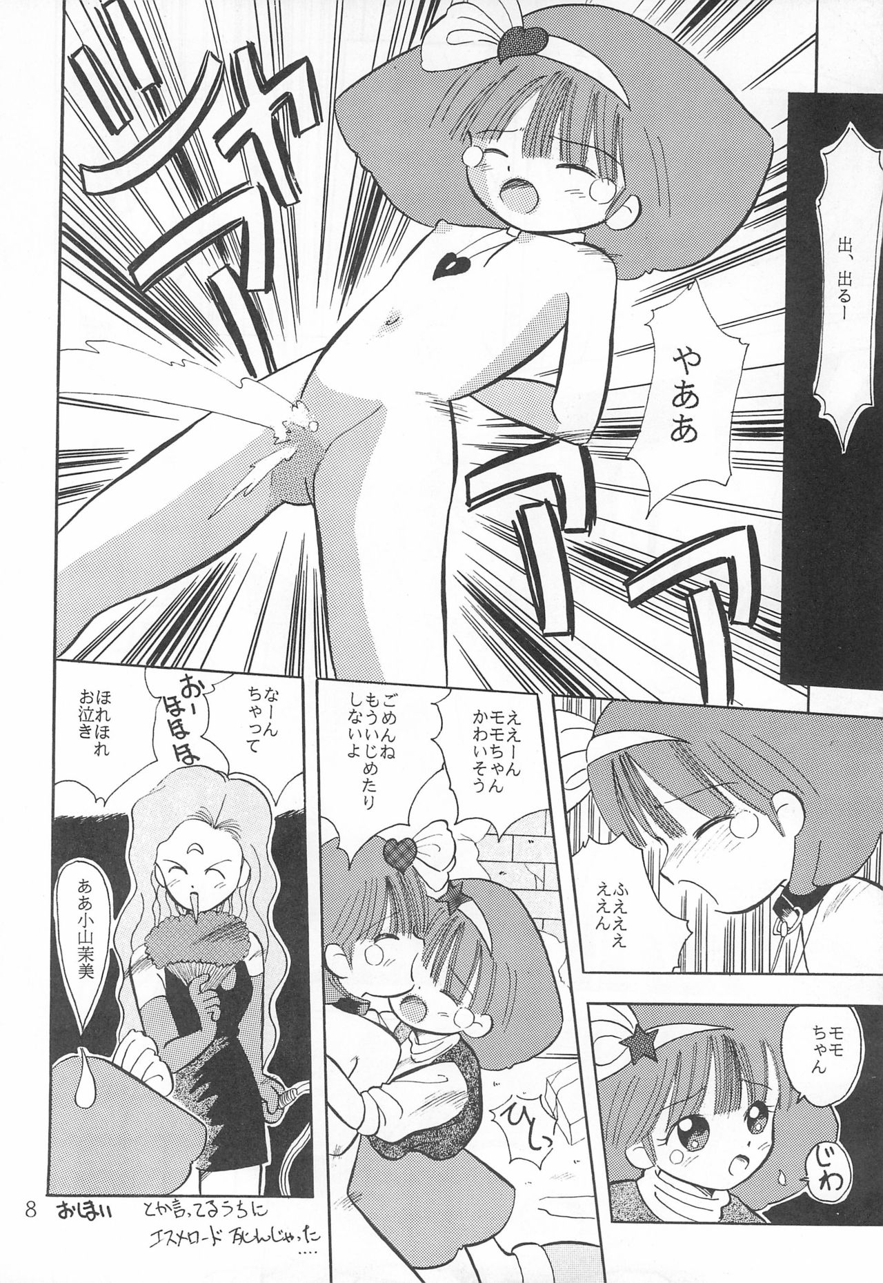 LITTLE MoMo page 10 full