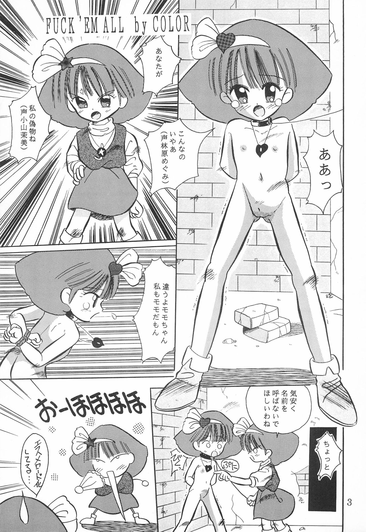 LITTLE MoMo page 5 full