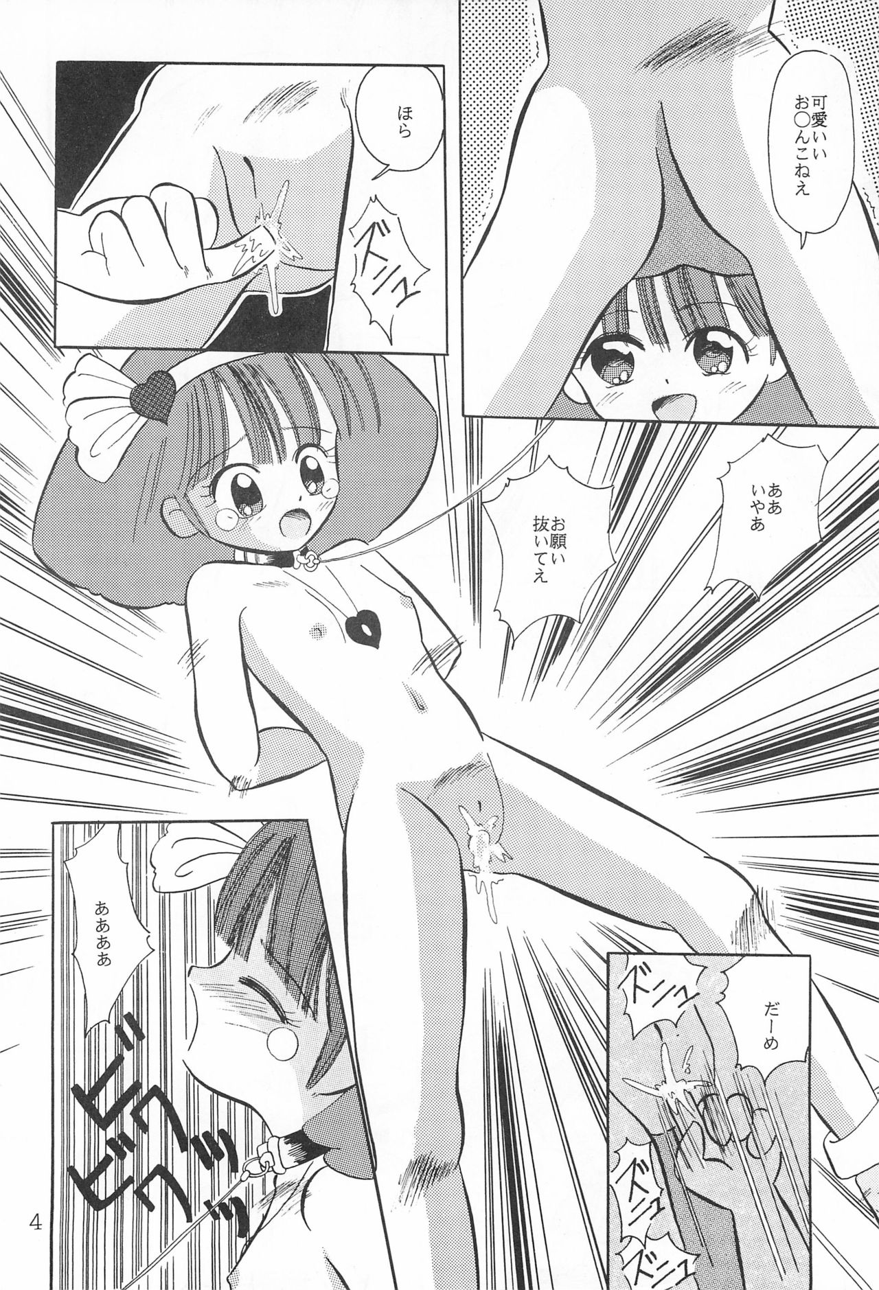 LITTLE MoMo page 6 full