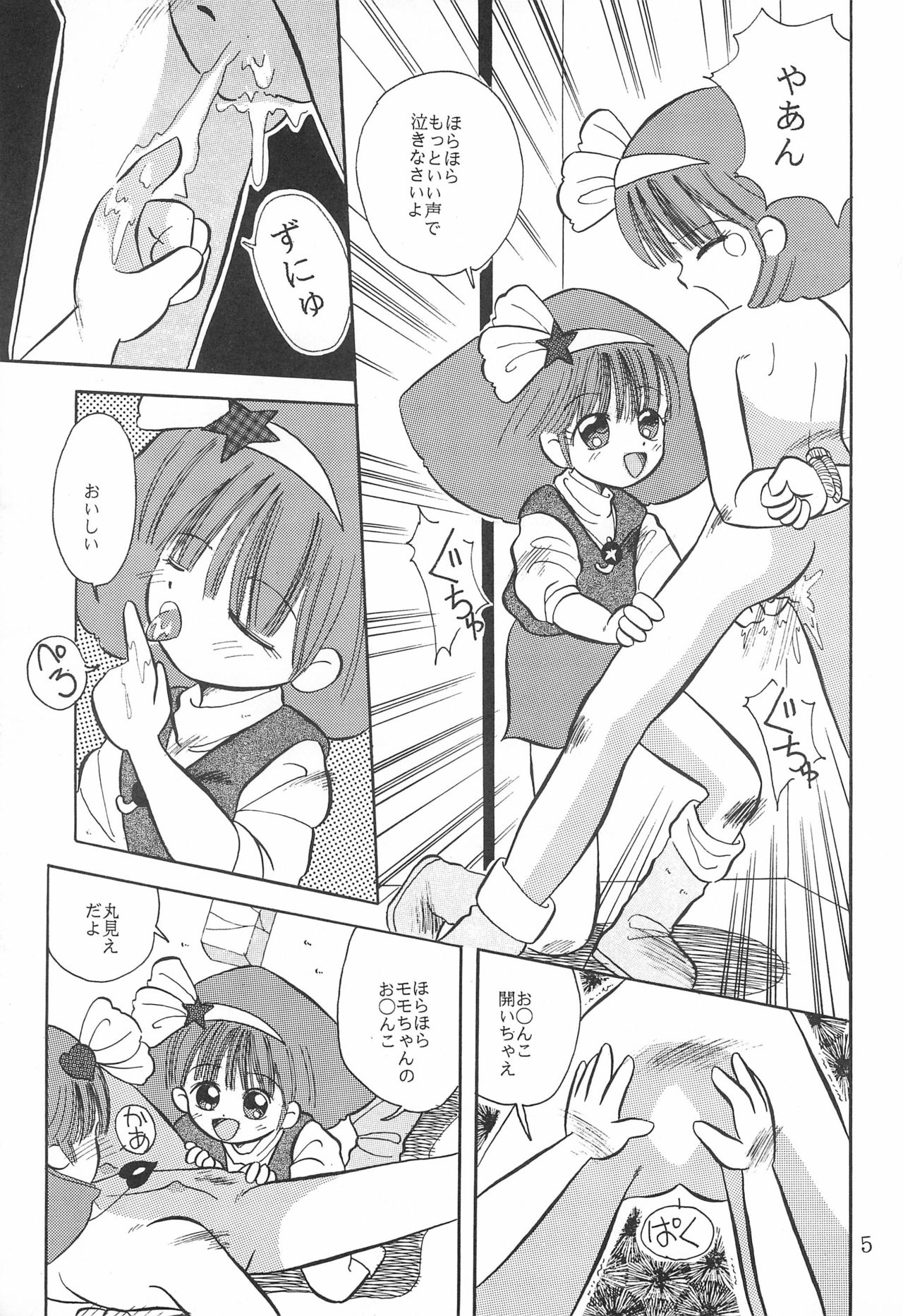 LITTLE MoMo page 7 full