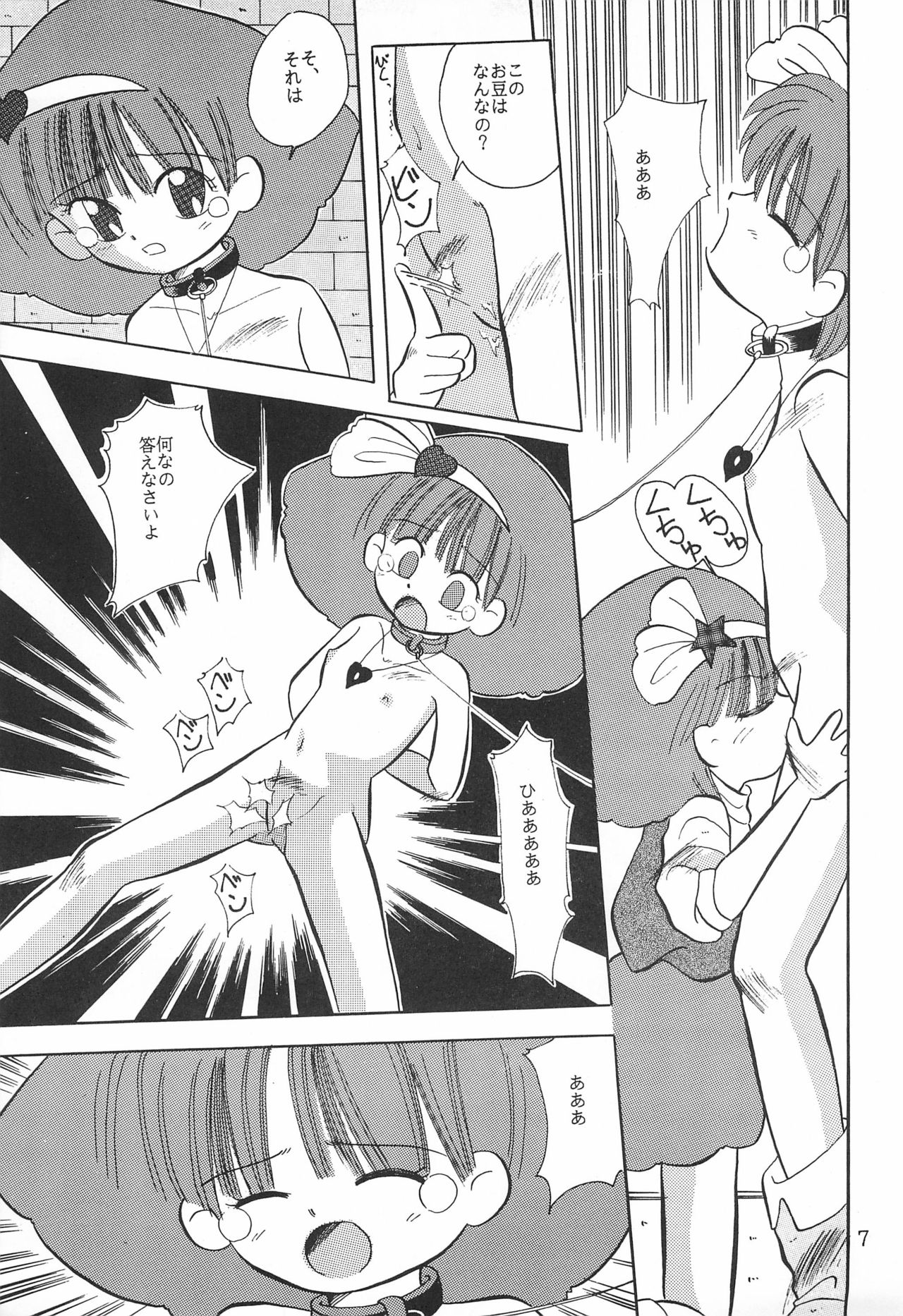 LITTLE MoMo page 9 full