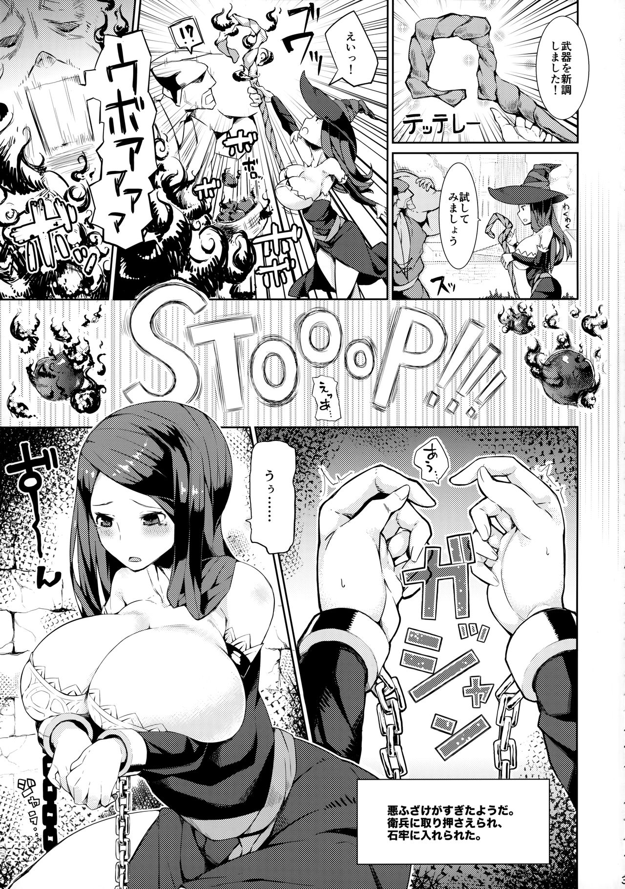 Sorceress-san Fuzake Sugi!! page 2 full