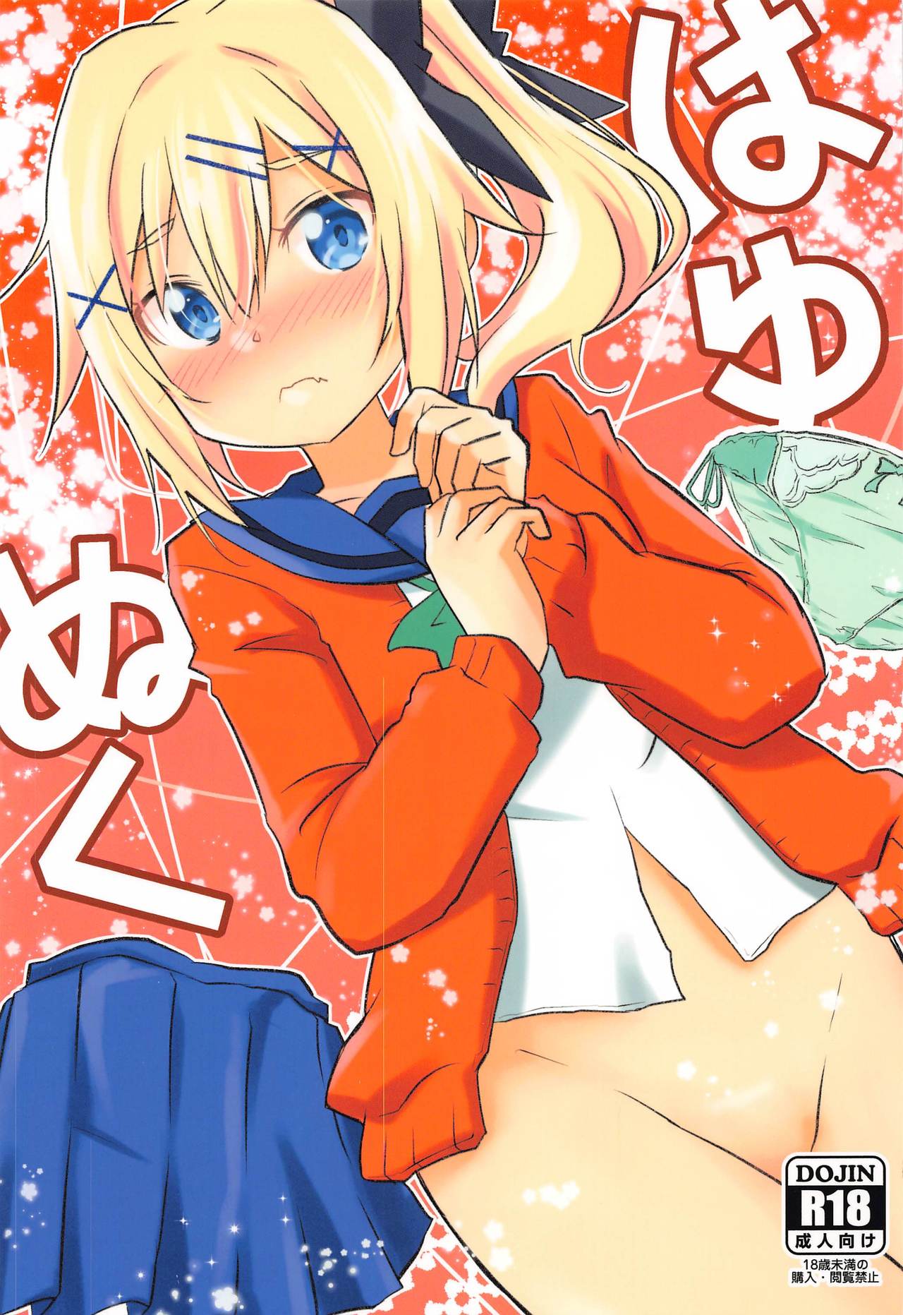 Hayu Nuku page 1 full