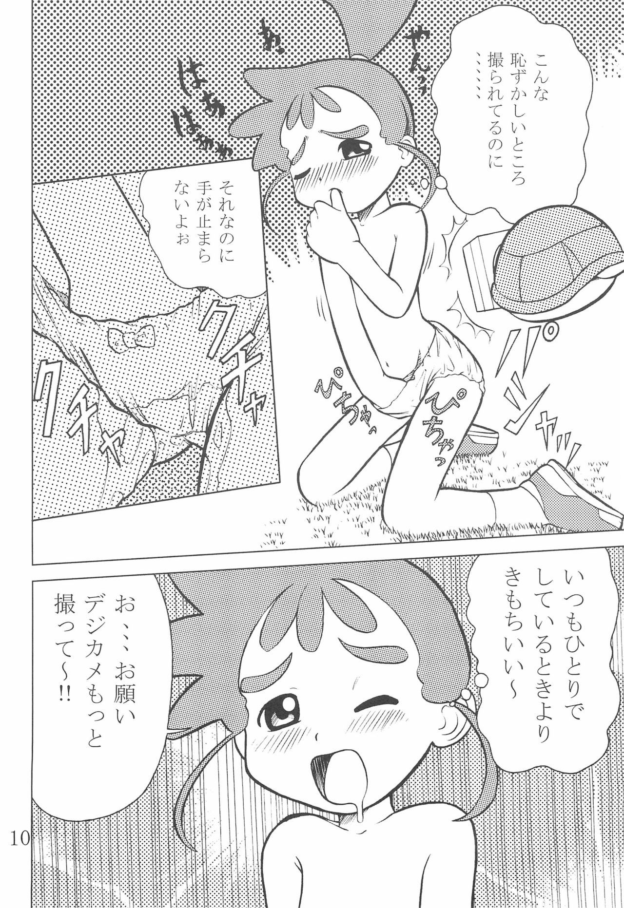 Kasumisou 2 page 10 full