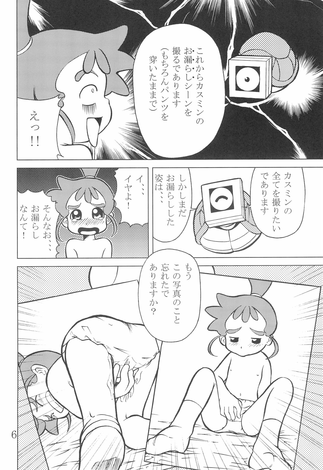 Kasumisou 2 page 6 full