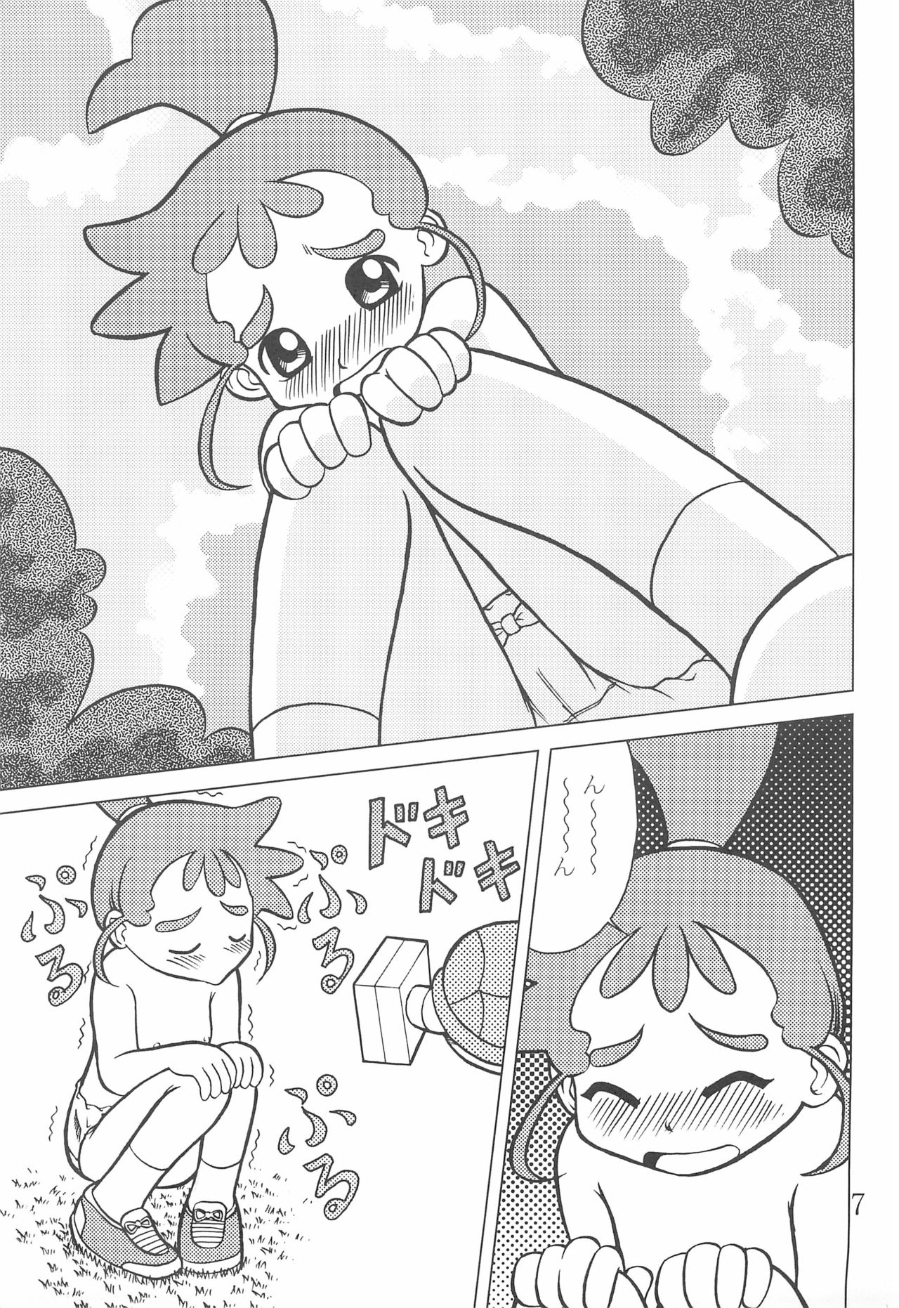 Kasumisou 2 page 7 full