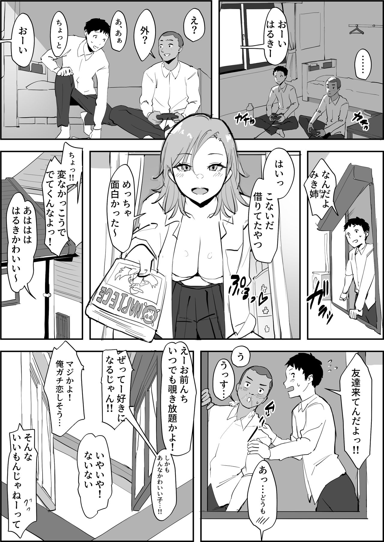 Kinjo no Onee-chan page 1 full