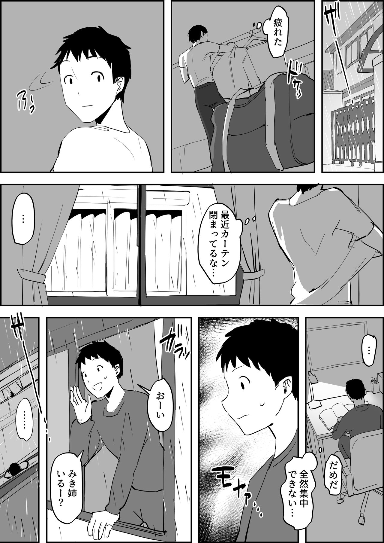 Kinjo no Onee-chan page 2 full