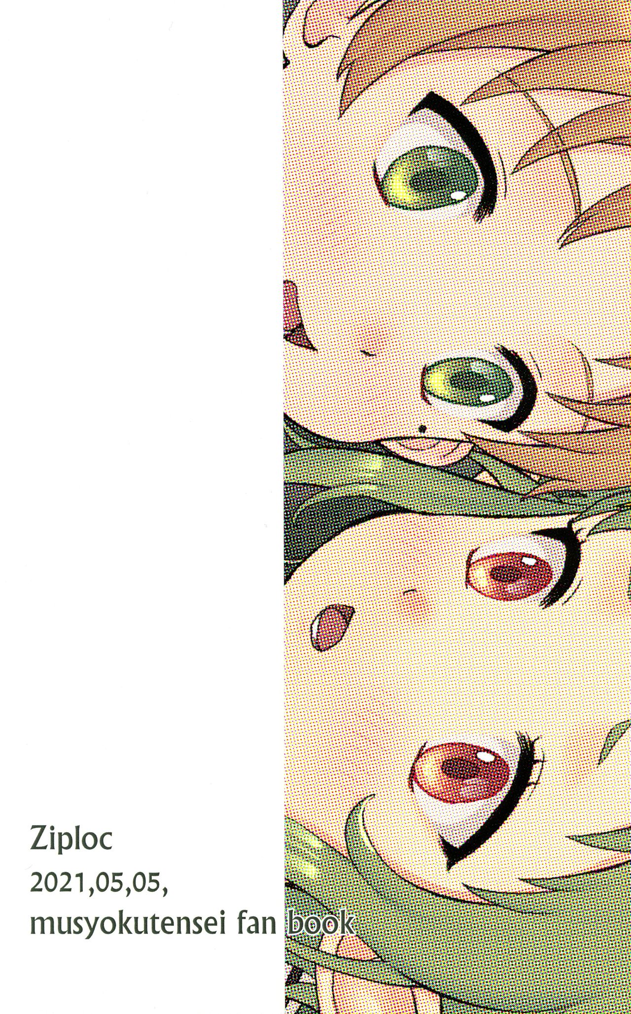 Elf no Koeda page 2 full