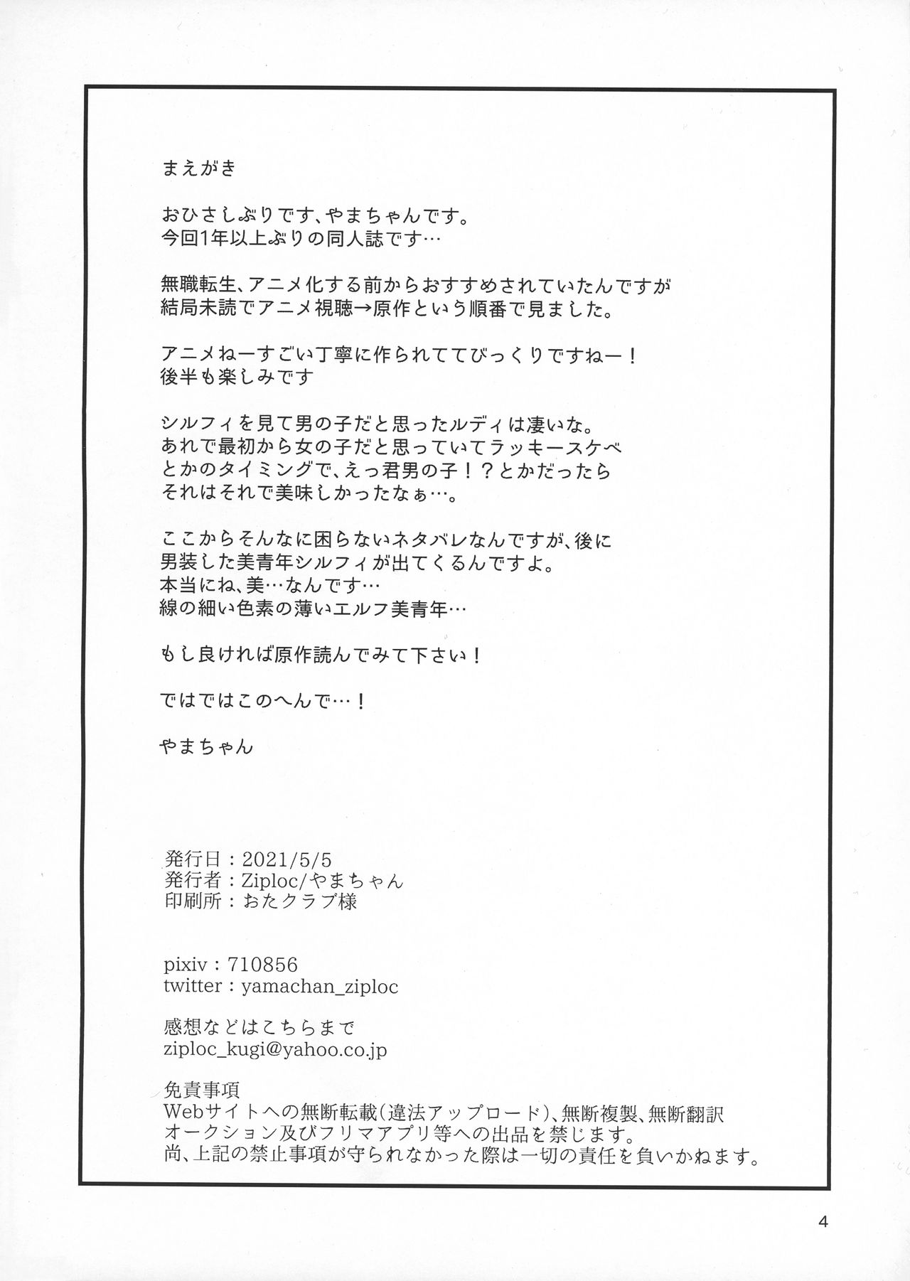 Elf no Koeda page 4 full