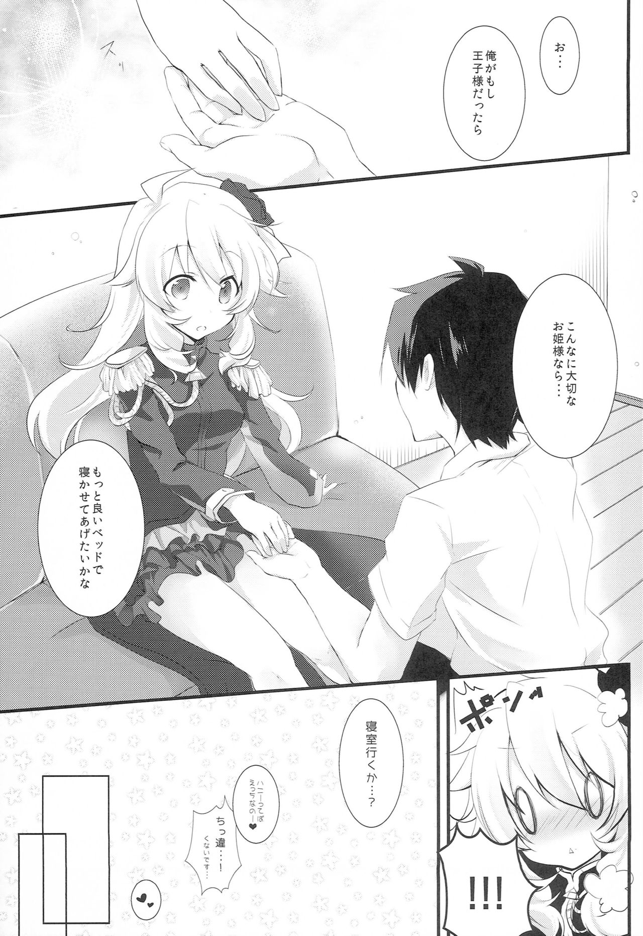 WAKE ME UP WITH A KISS page 10 full