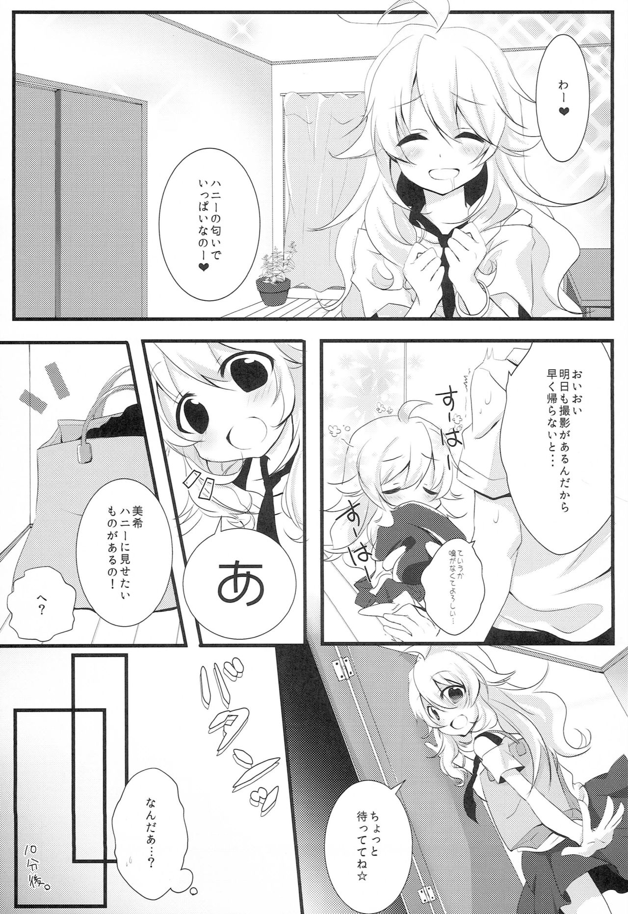 WAKE ME UP WITH A KISS page 4 full