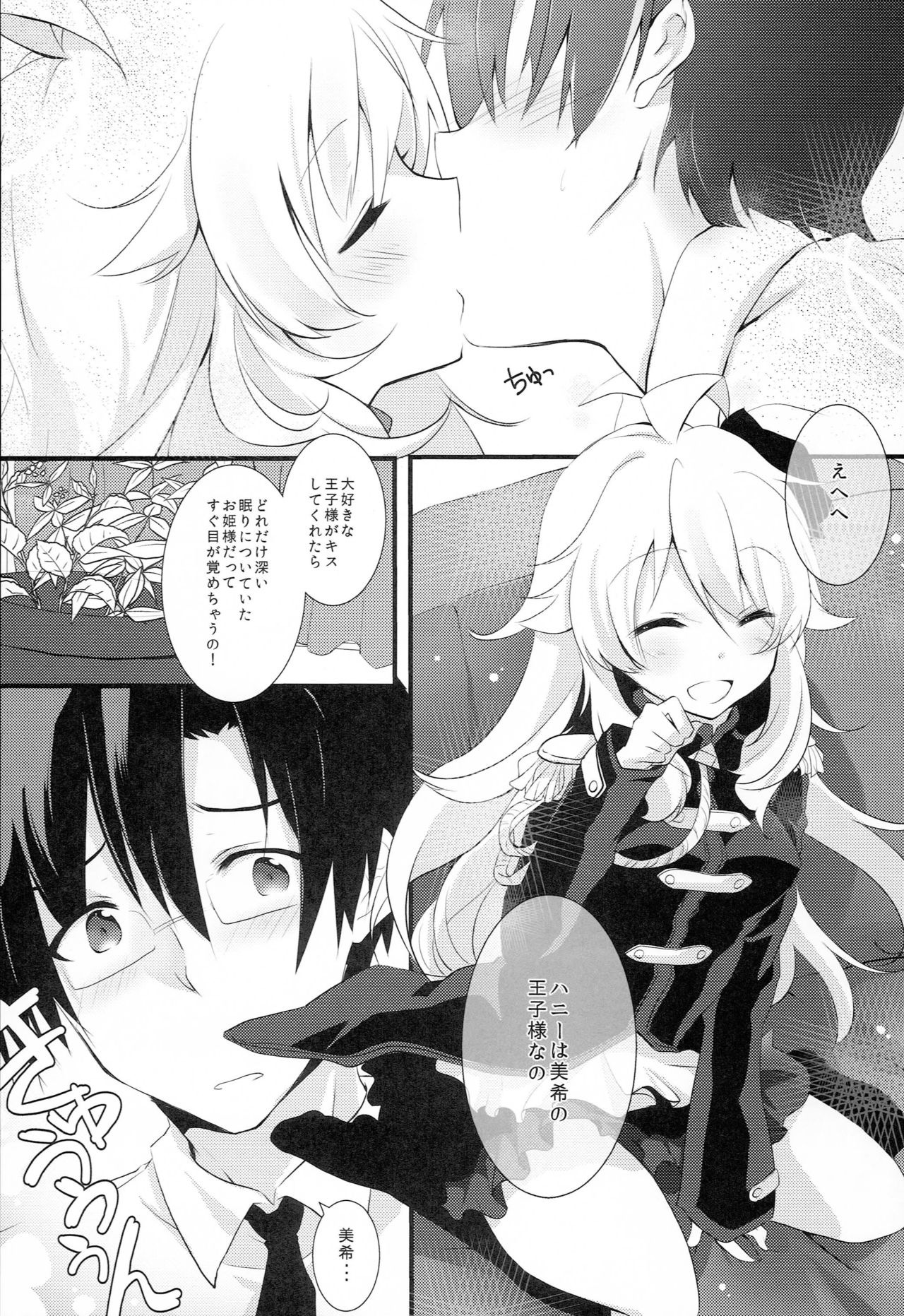 WAKE ME UP WITH A KISS page 9 full