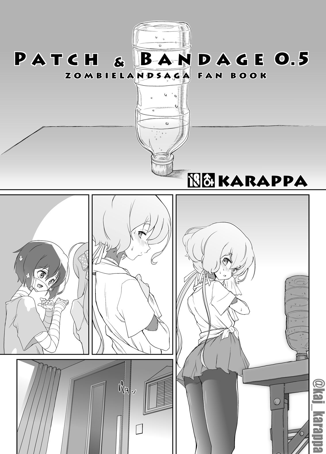 PATCH & BANDAGE 0.5 page 1 full