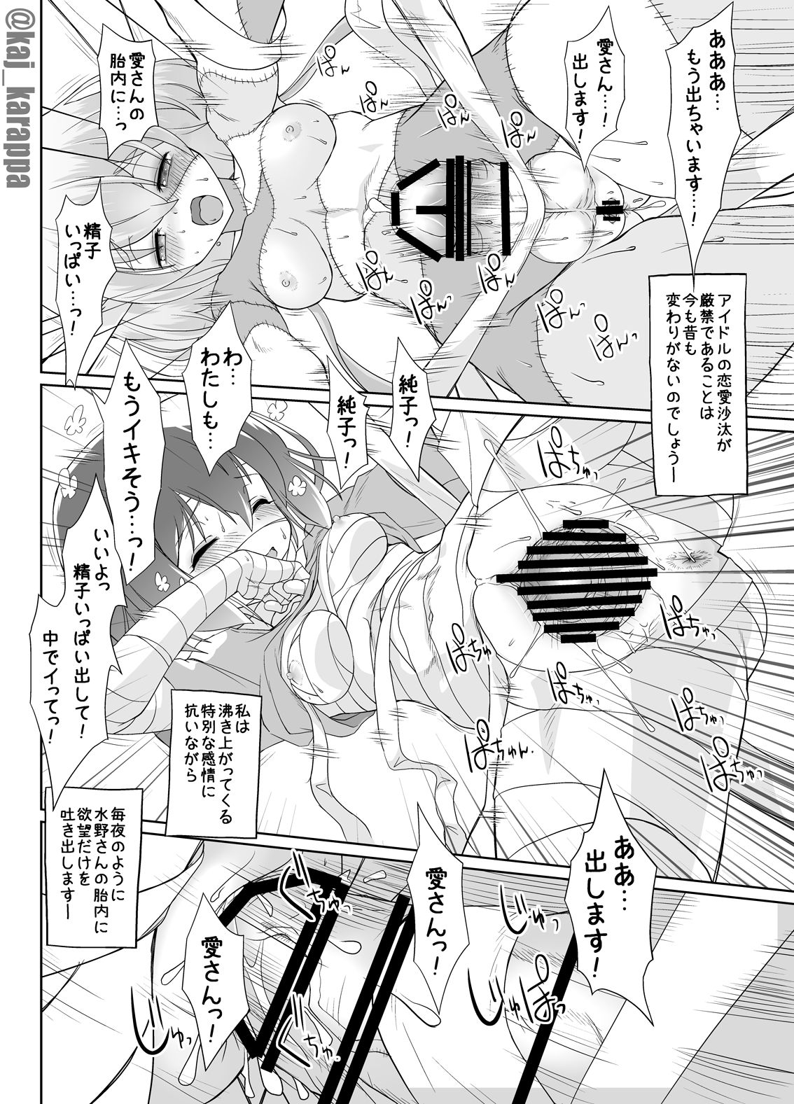 PATCH & BANDAGE 0.5 page 8 full