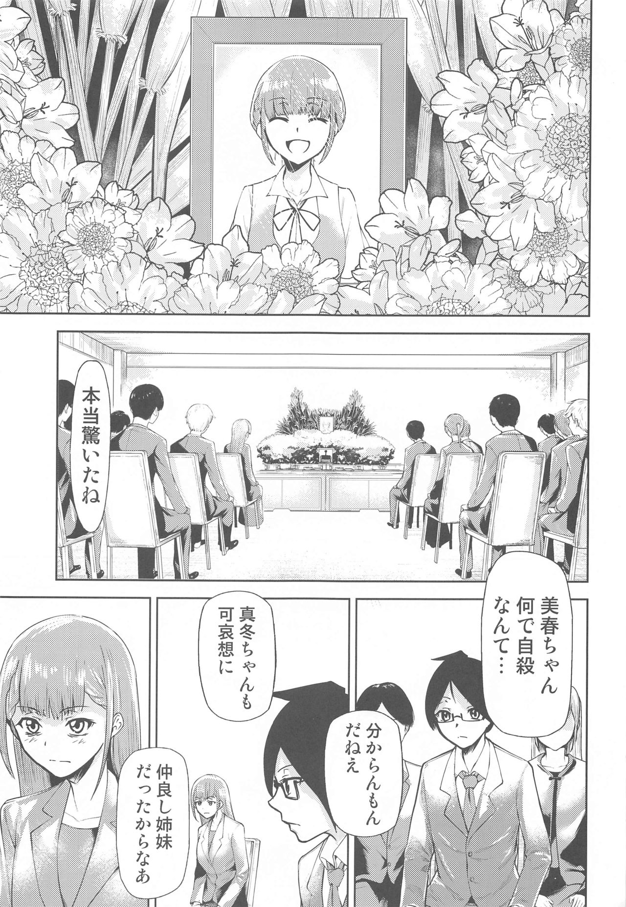 Boku ga Mafuyu-sensei to Sex shita Nochi page 2 full