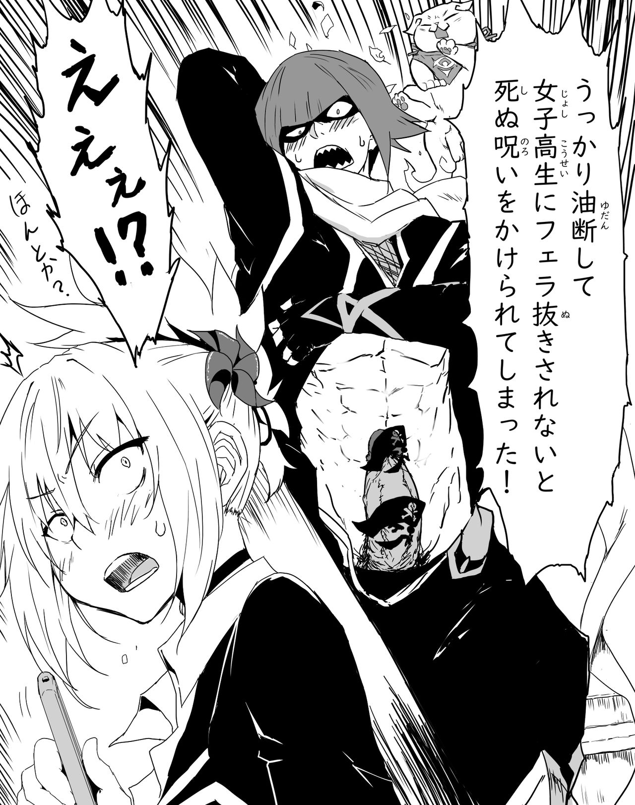 Moto Danshi no Kata ga Fera wa Umai page 1 full