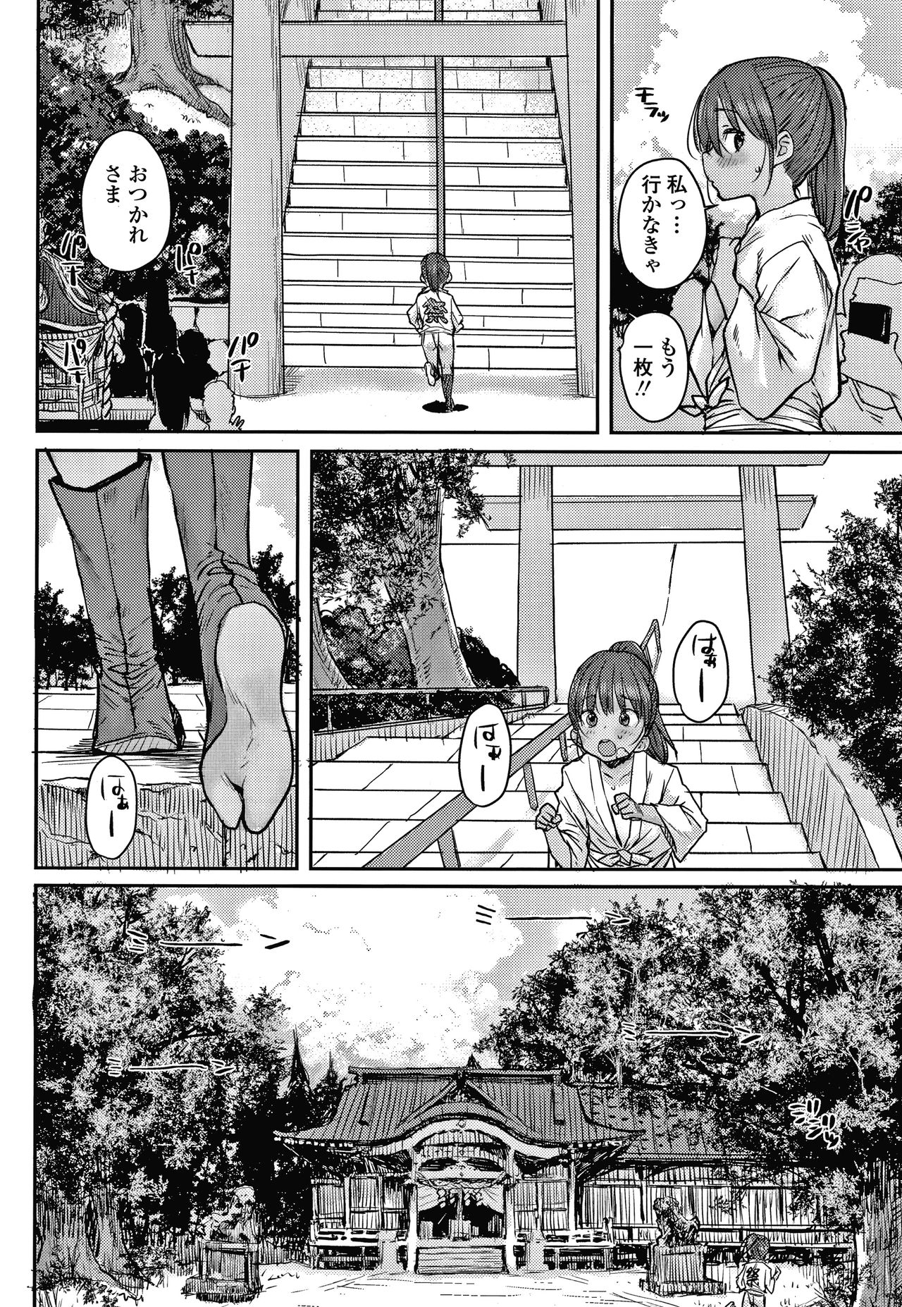 Love Love Dakko Shiyo - Love Love hug me page 7 full
