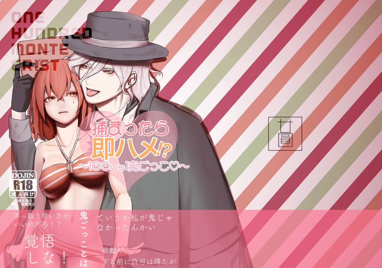 one hundred monte cristo page 1 full