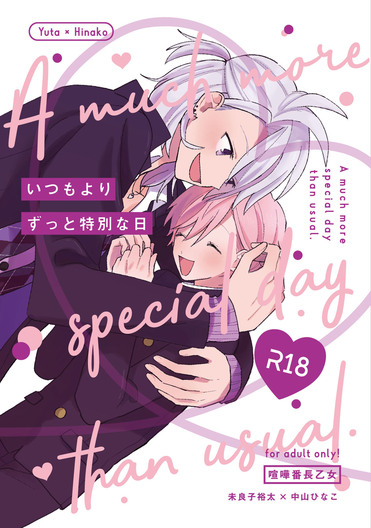 10/ 18 Ravukore shinkan sanpuru sample page 1 full