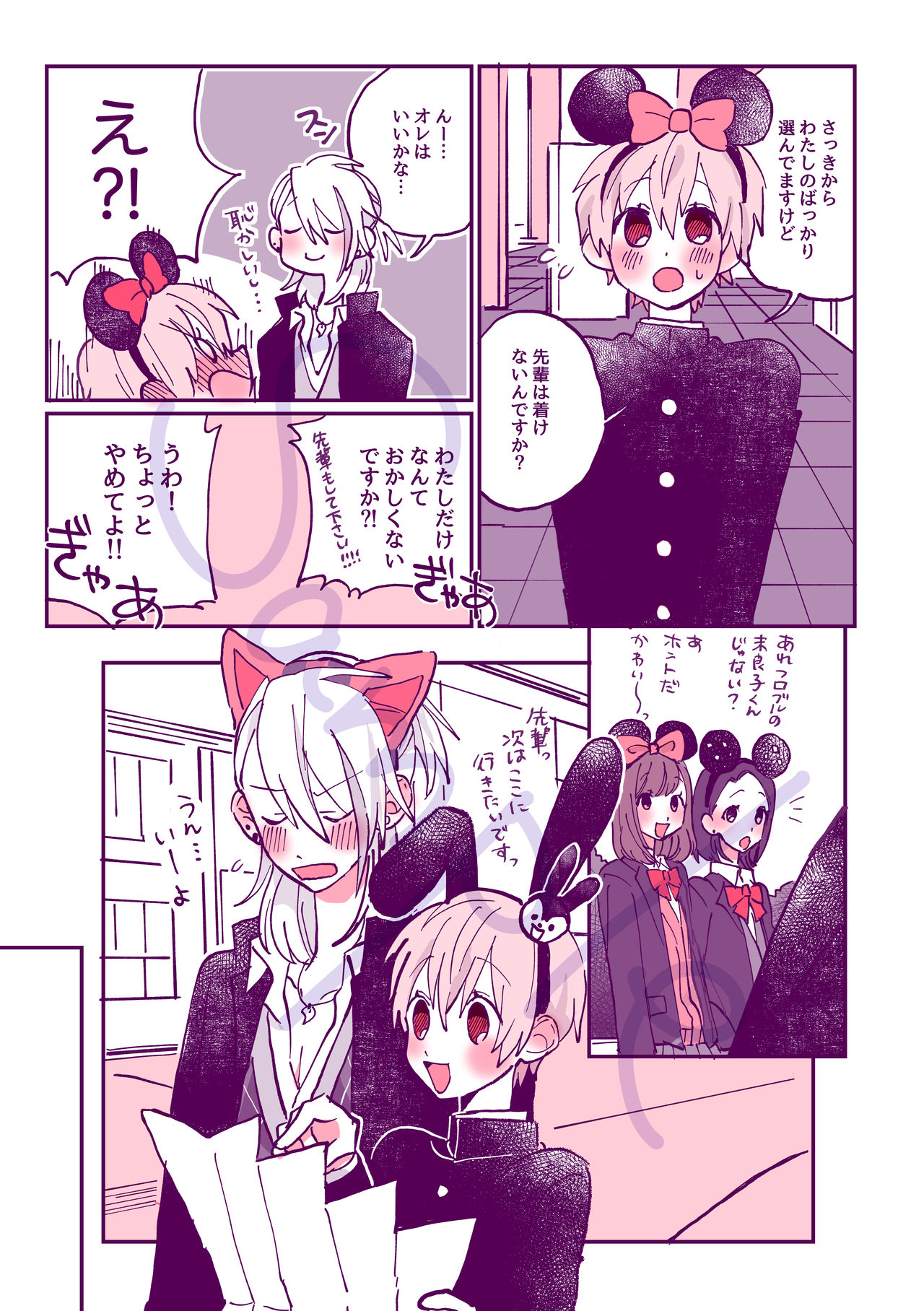 10/ 18 Ravukore shinkan sanpuru sample page 10 full