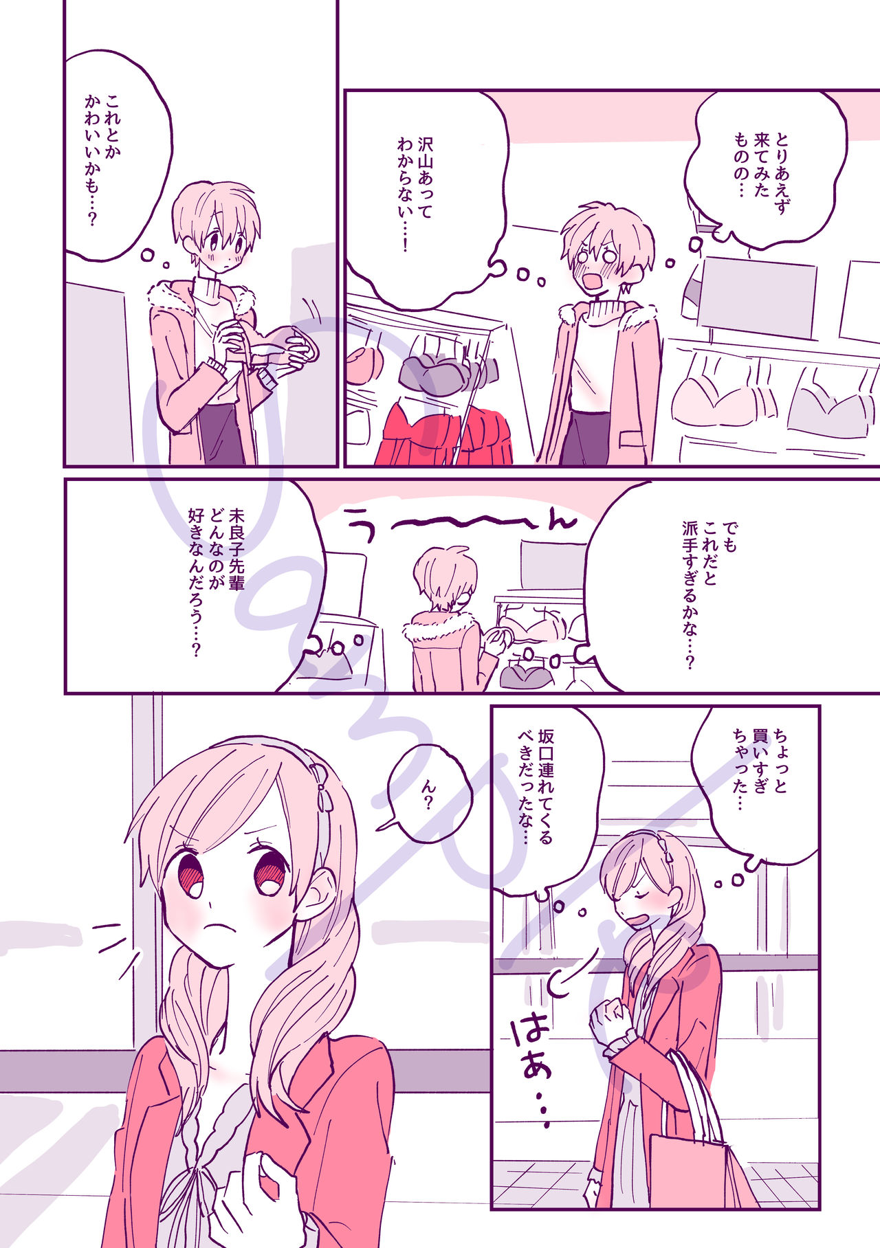 10/ 18 Ravukore shinkan sanpuru sample page 6 full