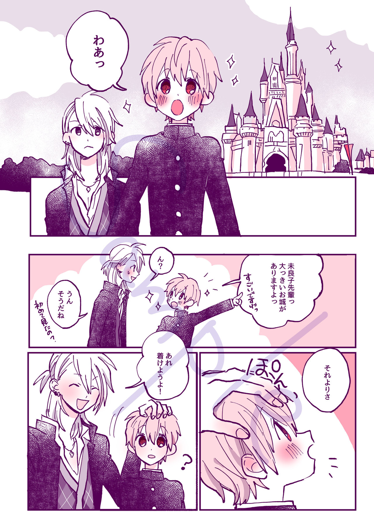 10/ 18 Ravukore shinkan sanpuru sample page 8 full