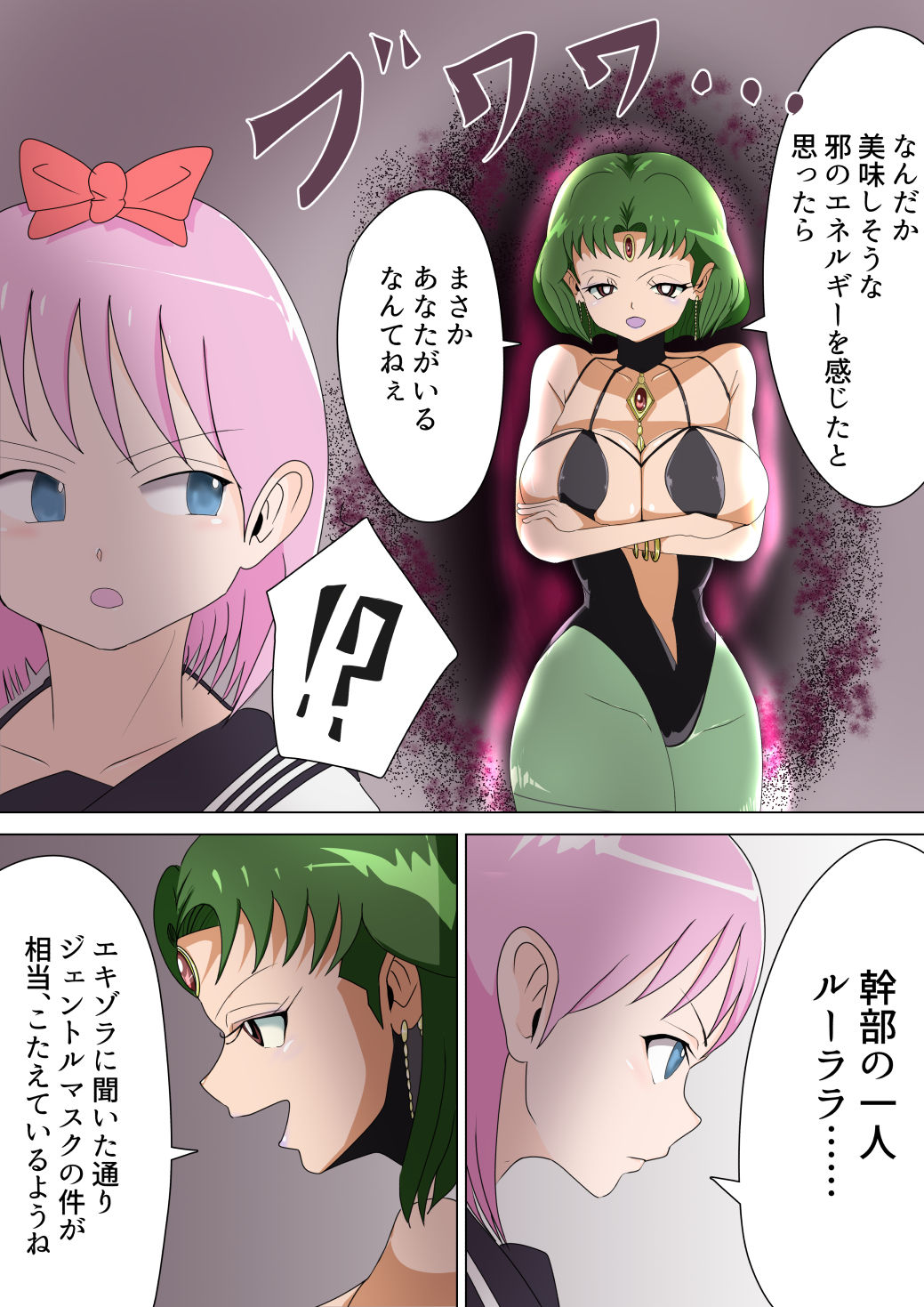 Aku no Onna Kanbu Rulala no Sasoi ~Pure Pink Akuochi~ page 10 full