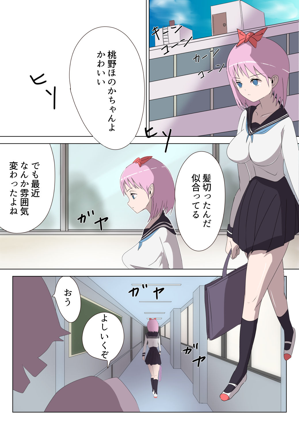 Aku no Onna Kanbu Rulala no Sasoi ~Pure Pink Akuochi~ page 2 full