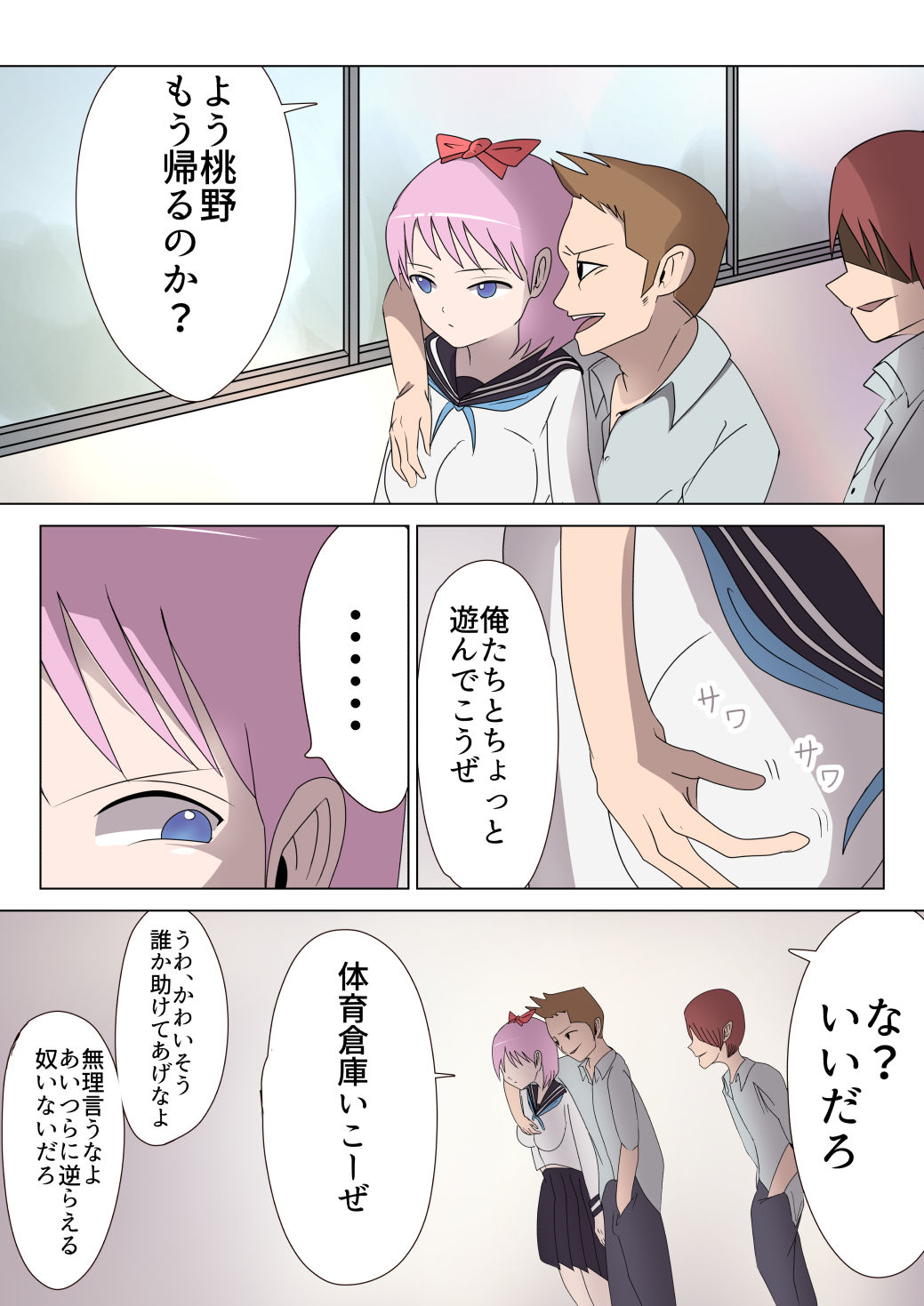 Aku no Onna Kanbu Rulala no Sasoi ~Pure Pink Akuochi~ page 3 full