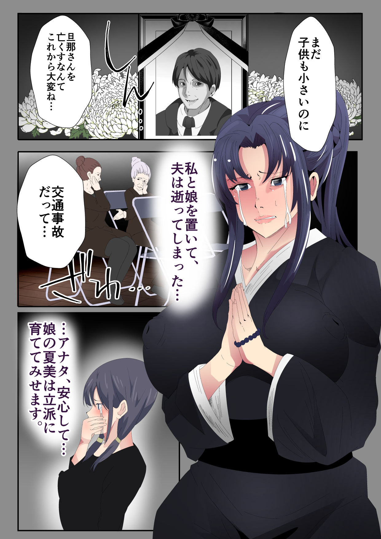 Kawa Musume~ Manamusume o Nottora Reta Haha~ page 3 full