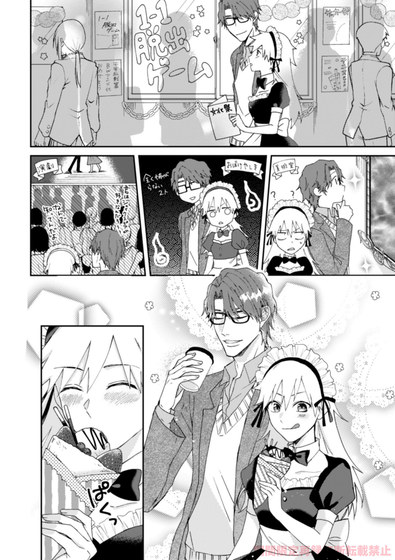 ai ichi ~tsu page 10 full