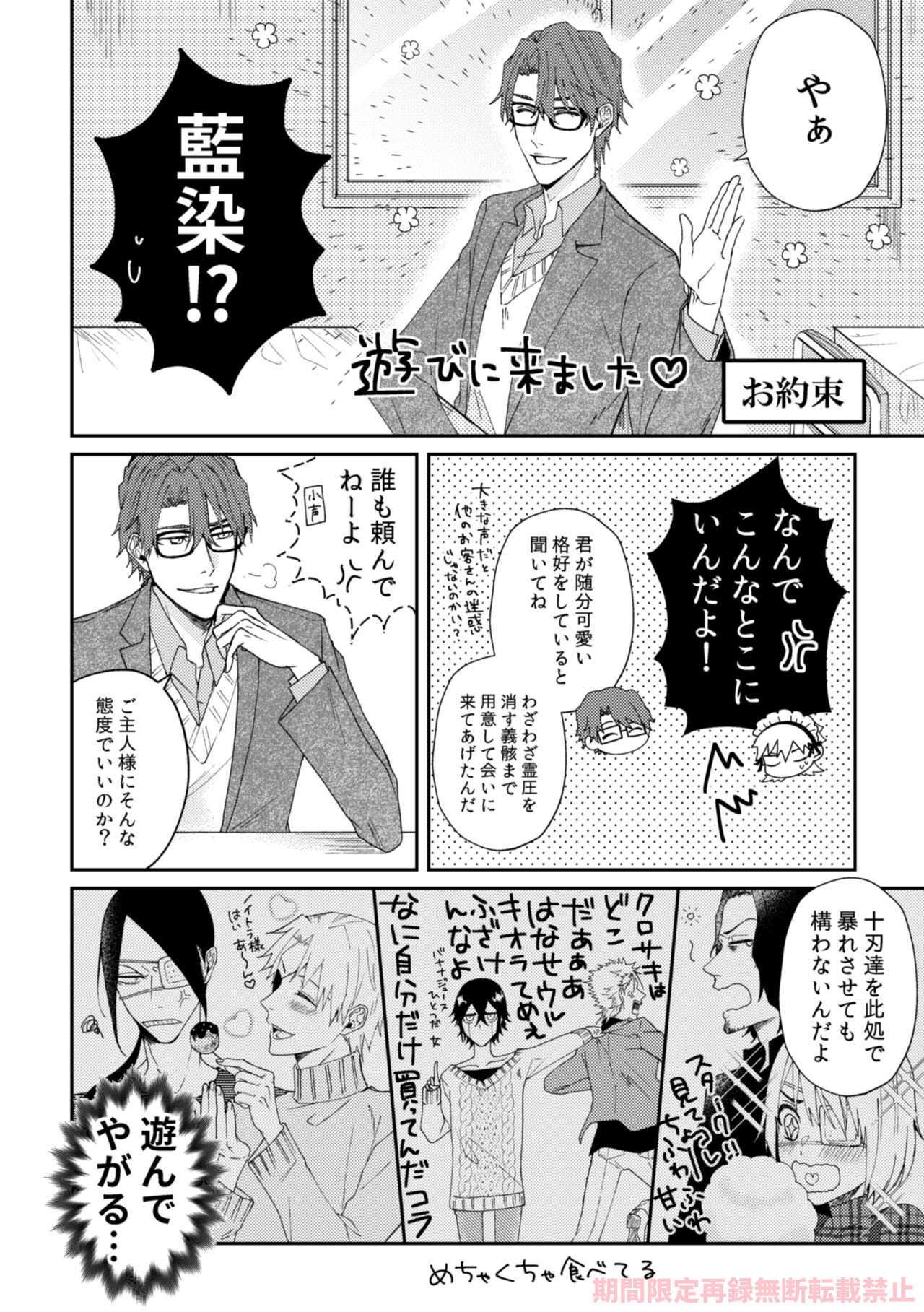 ai ichi ~tsu page 4 full