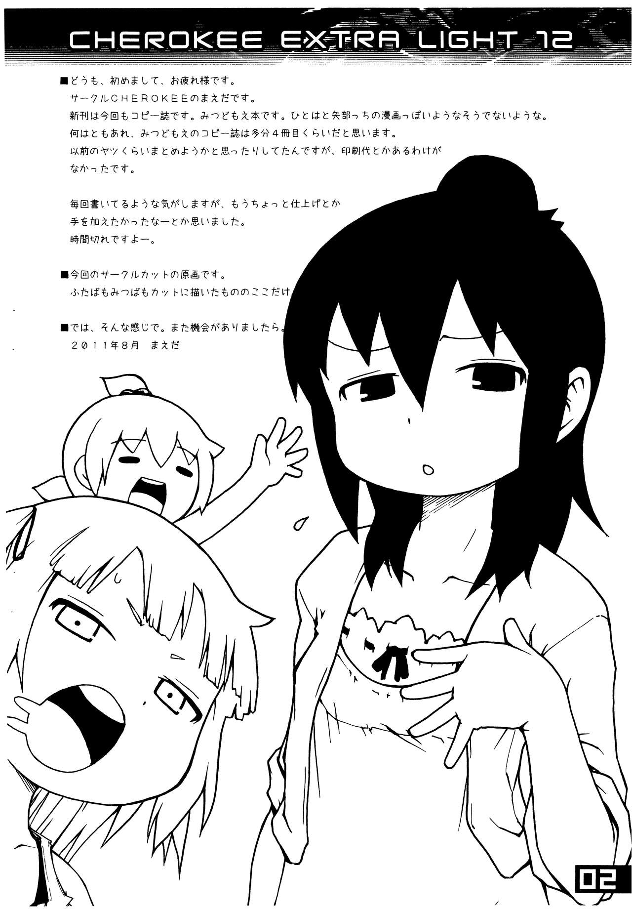 CHEROKEE EXTRA LIGHT 12 page 2 full