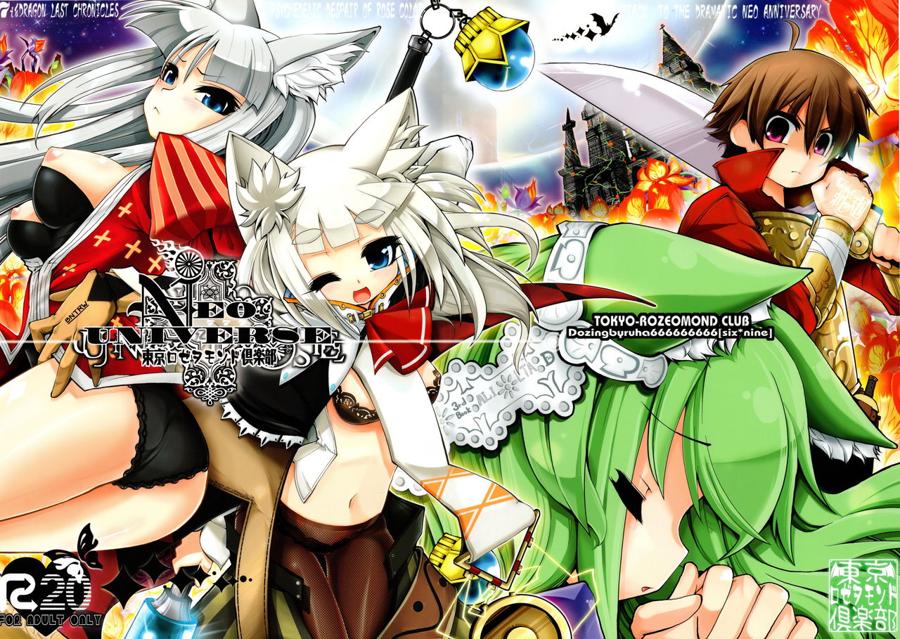 NEO UNIVERSE page 1 full