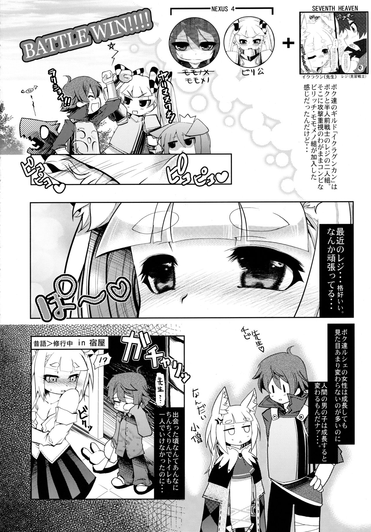 NEO UNIVERSE page 3 full