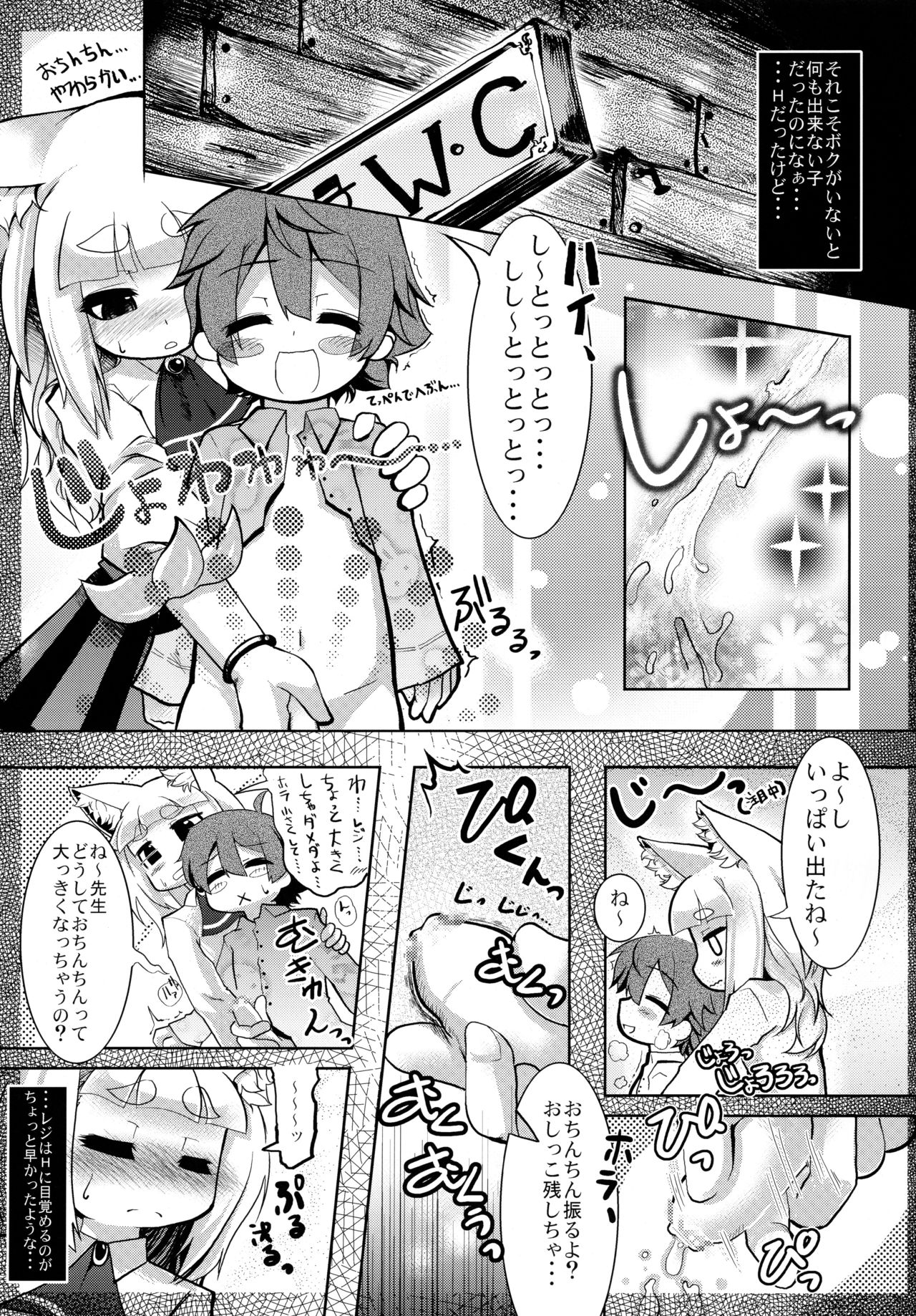 NEO UNIVERSE page 4 full