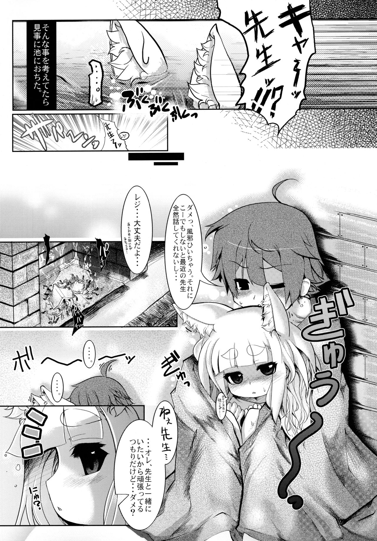 NEO UNIVERSE page 5 full