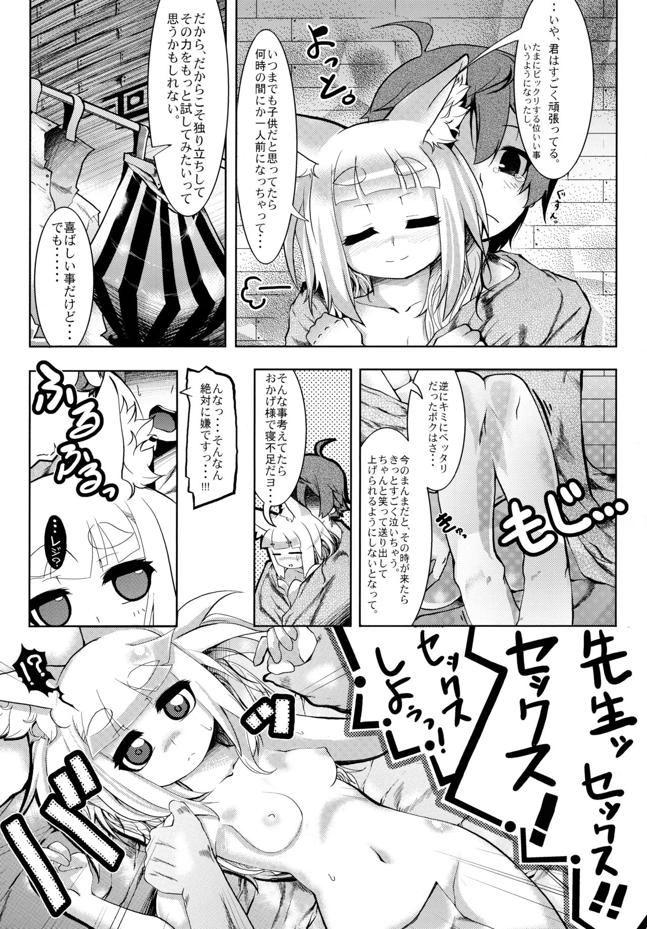 NEO UNIVERSE page 6 full